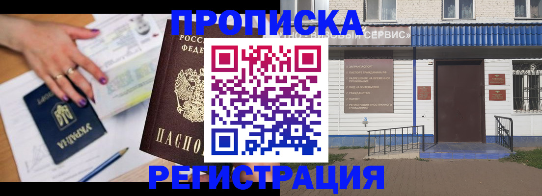 где прописаться в Верхнем Уфалее