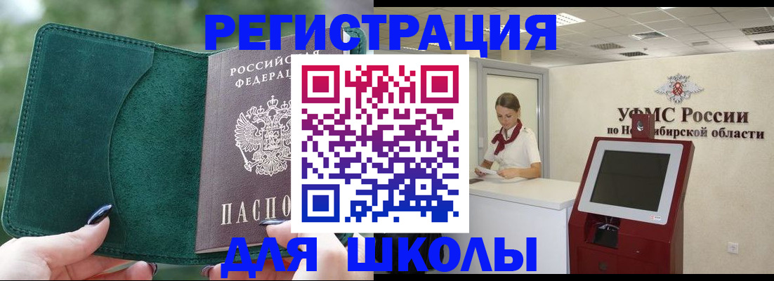 временная регистрация поиск в Верхнем Уфалее