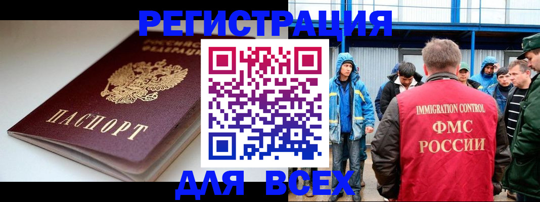 временная регистрация надежно в Верхнем Уфалее