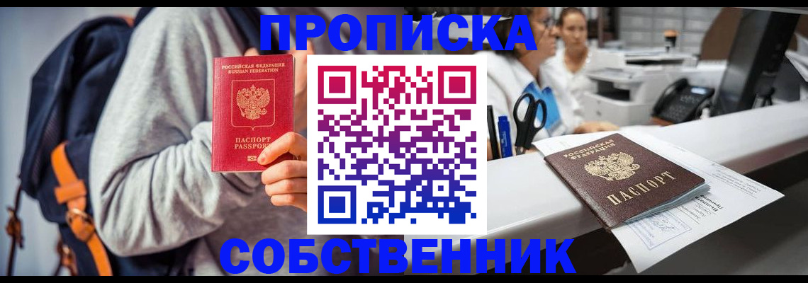 временная регистрация поиск в Верхнем Уфалее