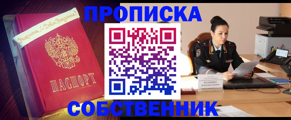 временная регистрация в Верхнем Уфалее