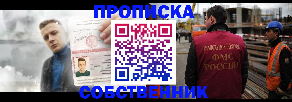 прописка для школы в Верхнем Уфалее