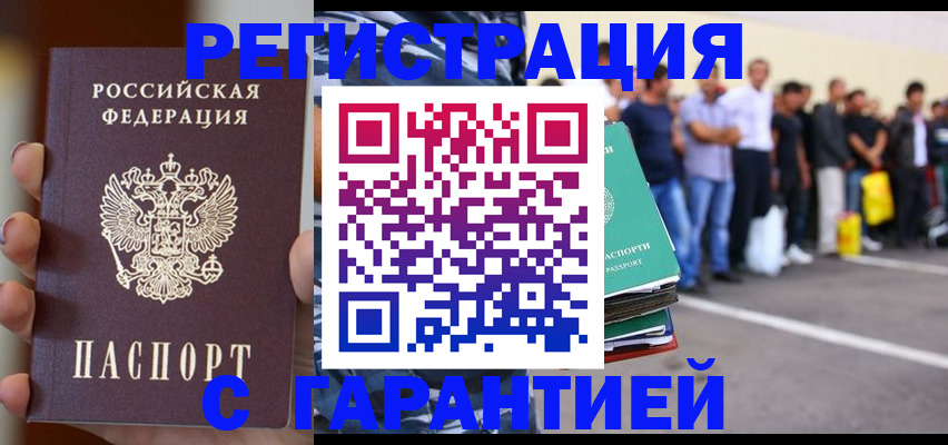 временная регистрация госуслуги в Верхнем Уфалее