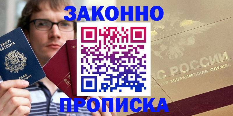 временная регистрация поиск в Верхнем Уфалее
