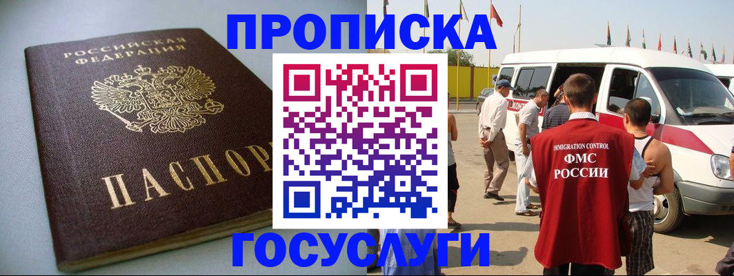 временная регистрация госуслуги в Верхнем Уфалее