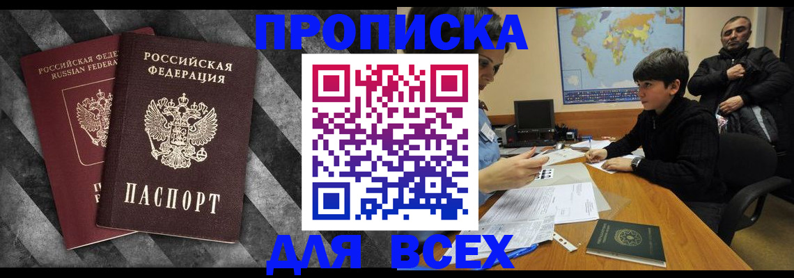 прописка поиск в Верхнем Уфалее