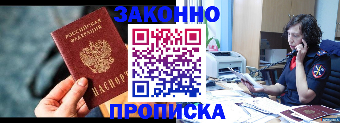 прописка регистрация в Верхнем Уфалее