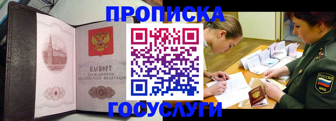 найти адрес прописки в Верхнем Уфалее